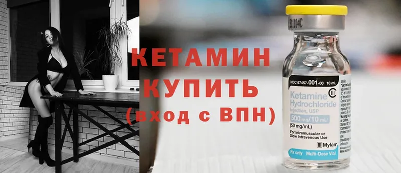 Кетамин ketamine Россошь